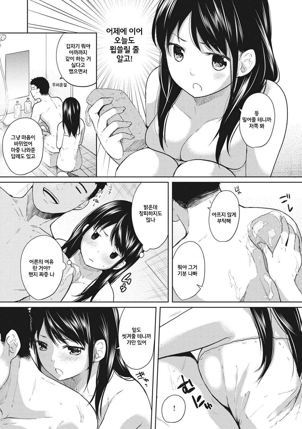 [Fumitsuki Sou] 1LDK+JK Ikinari Doukyo? Micchaku!? Hatsu Ecchi!!? Ch. 3 (COMIC Ananga Ranga Vol. 22) [Korean]