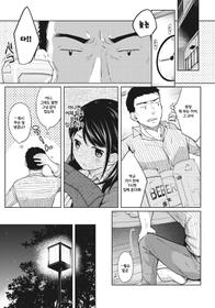 [Fumitsuki Sou] 1LDK+JK Ikinari Doukyo? Micchaku!? Hatsu Ecchi!!? Ch. 3 (COMIC Ananga Ranga Vol. 22) [Korean]