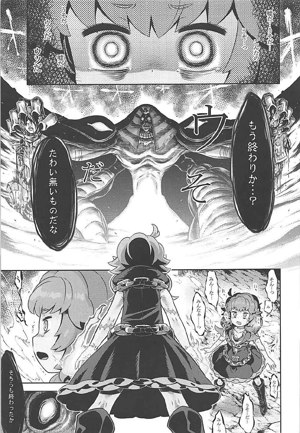 (COMIC1☆12) [Kazeuma (Minami Star)] Sekaiju no Anone 29 Lilisoro Extreme (Etrian Odyssey)