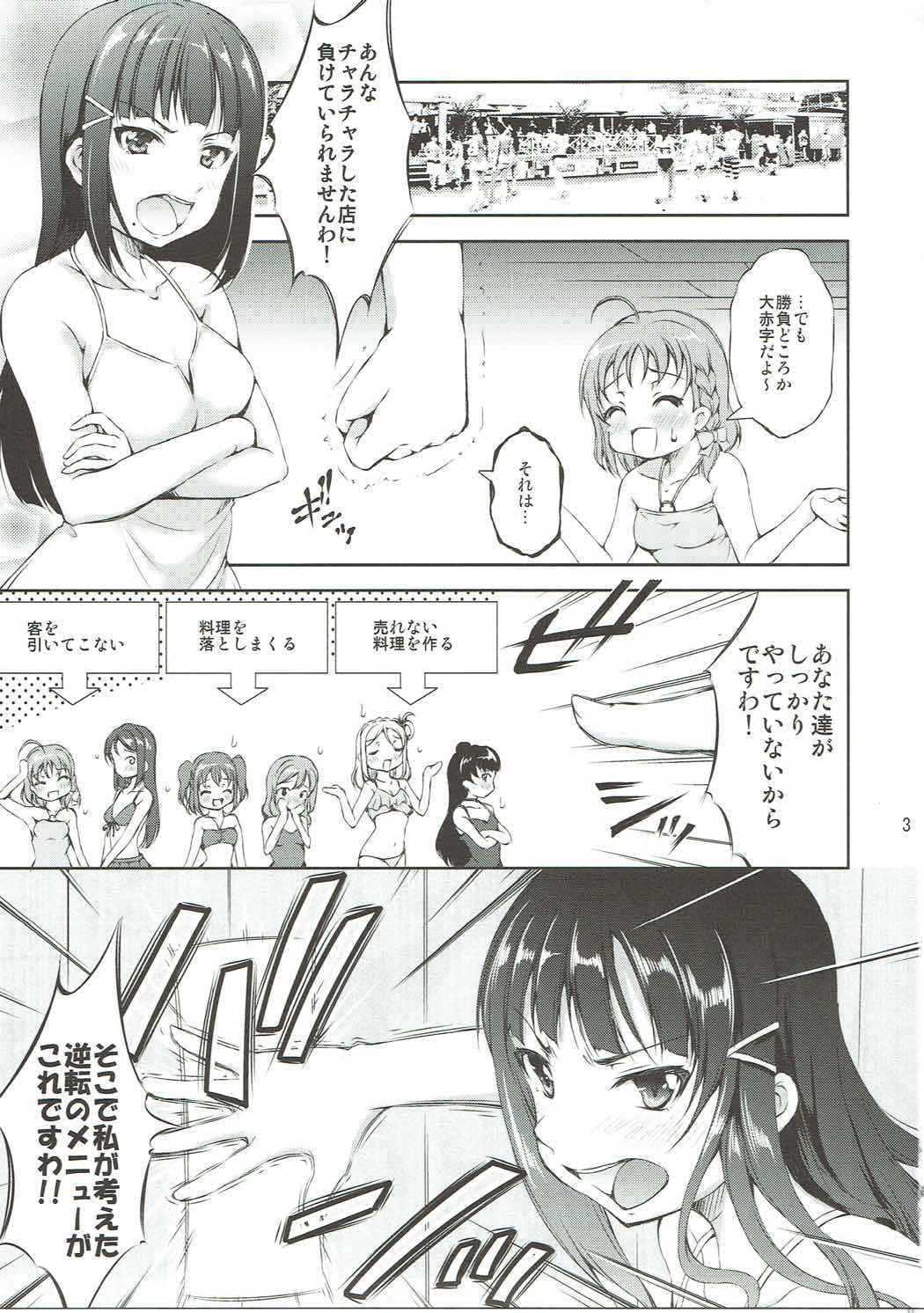 (C91) [Takane no Hanazono (Takane Nohana)] Umi no Ie de Idol ga Massage Hajimemashita. (Love Live! Sunshine!!)