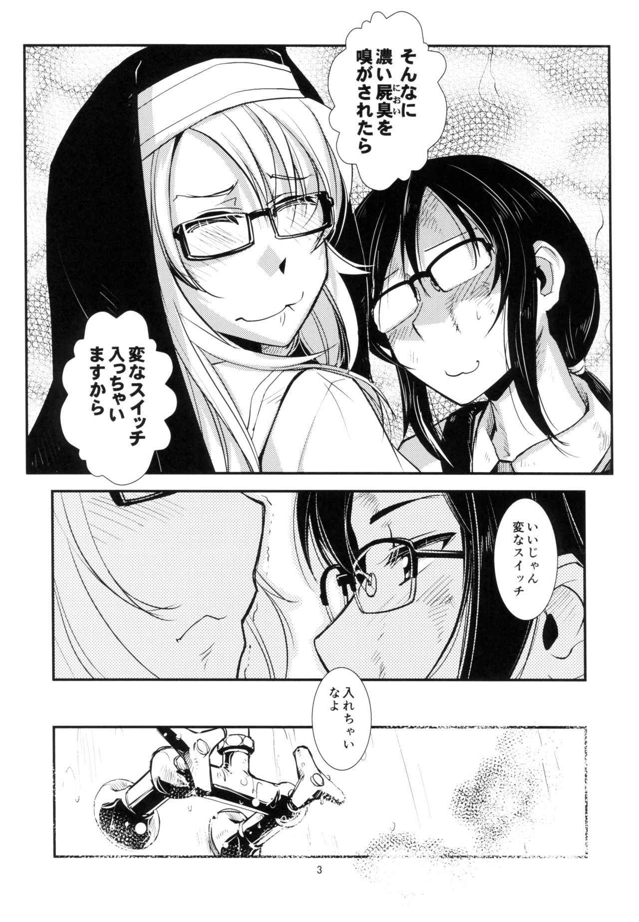 (C92) [ かもたま座 (かもたま)  チノカイロノカ