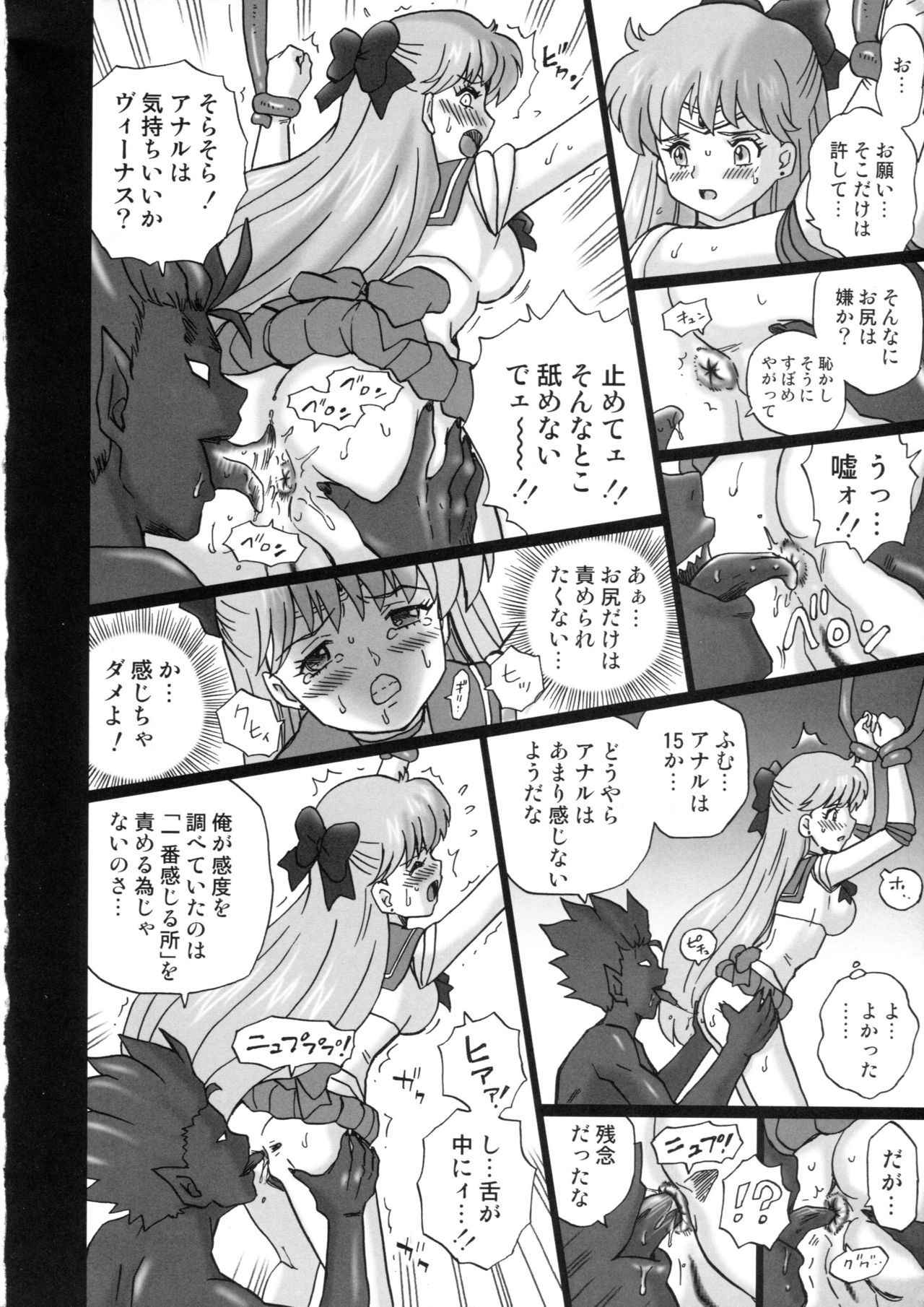 (C84) [Rat Tail (Irie Yamazaki)] TAIL-MAN SAILORMOON 5GIRLS BOOK (Bishoujo Senshi Sailor Moon)