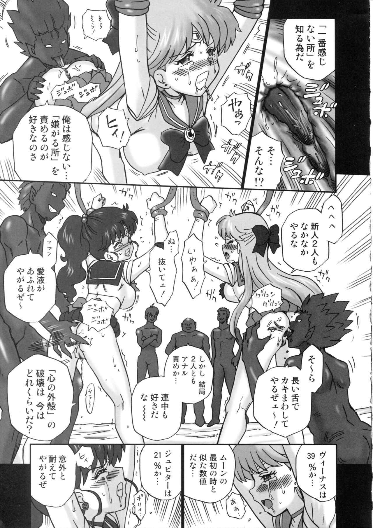 (C84) [Rat Tail (Irie Yamazaki)] TAIL-MAN SAILORMOON 5GIRLS BOOK (Bishoujo Senshi Sailor Moon)