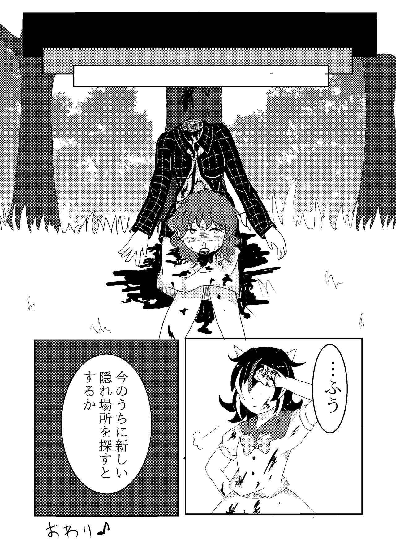 [( `ω´ っ)3] IN THE RIGHT WAY (Touhou Project)