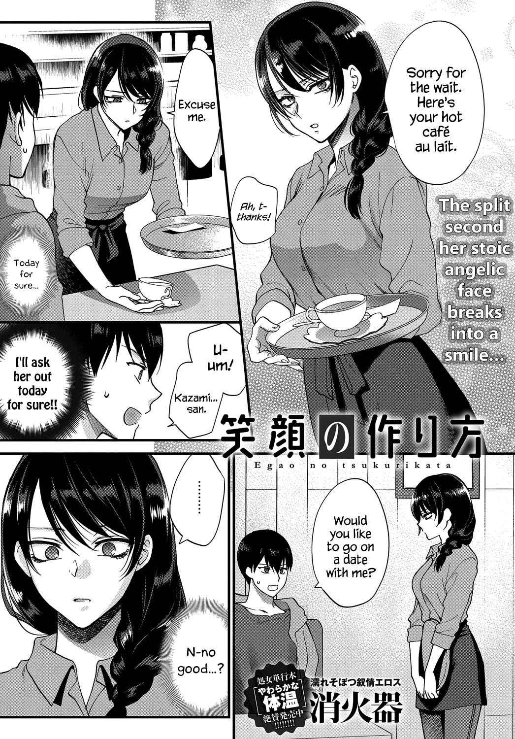 [Syoukaki] Egao no Tsukurikata | How to Make a Smile (COMIC Anthurium 2017-09) [English] {Hennojin} [Digital]