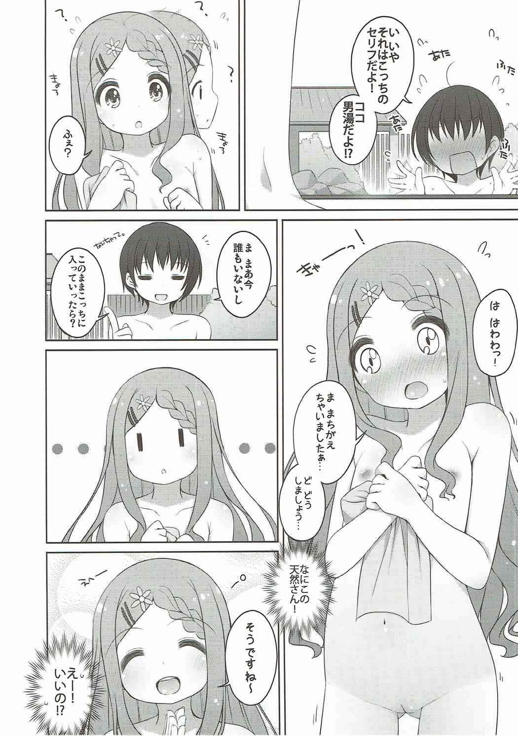 (COMIC1☆7) [Kuma-puro (Shouji Ayumu)] Ganbare! Kokona-chan (Yama no Susume)