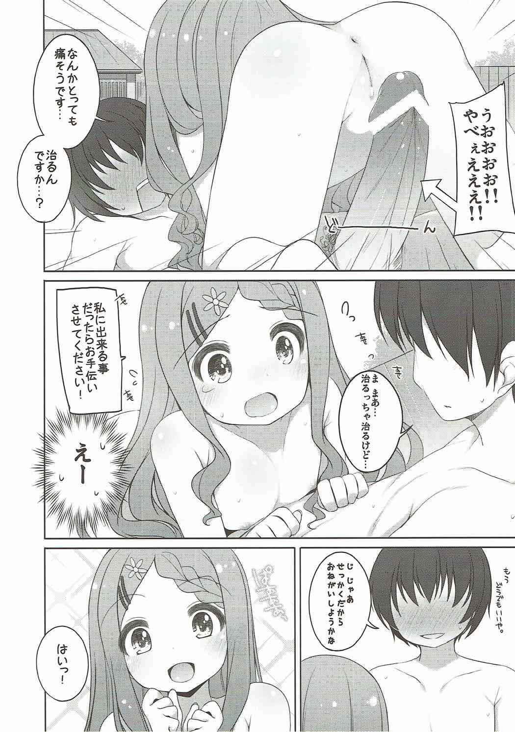 (COMIC1☆7) [Kuma-puro (Shouji Ayumu)] Ganbare! Kokona-chan (Yama no Susume)