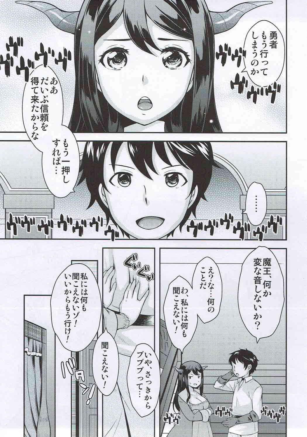 (COMIC1☆7) [Kikkaya (Uesugi Kyoushirou, Sakaki Yuino)] Maou no Moribito (Maoyuu Maou Yuusha)