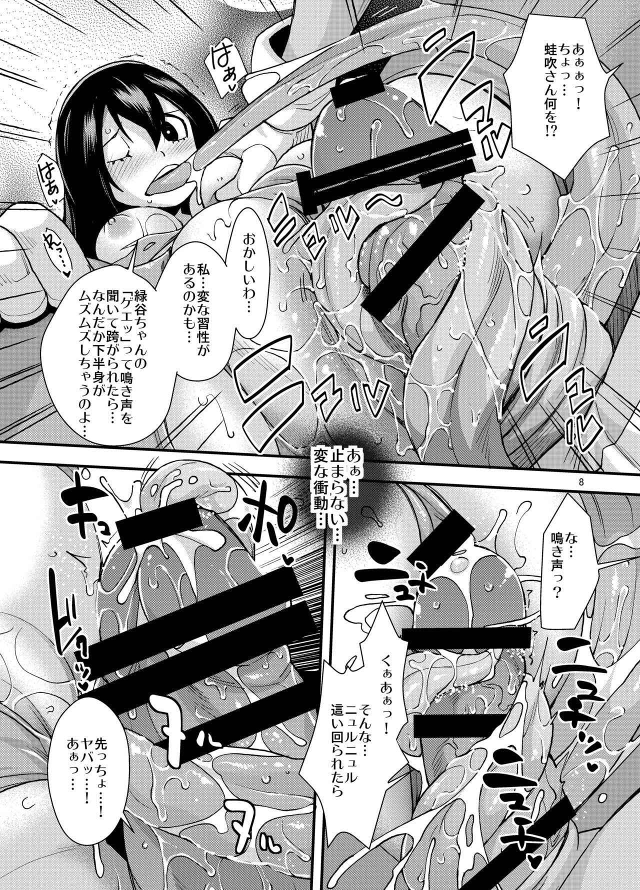 [UNIQUE (Rakujin)] Tsuyu-chan to...Shite ♥ (My Hero Academia) [Digital]