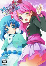 (C89) [MISSING PARK (Chisato)] Magical Nantoka (Jewelpet Twinkle)