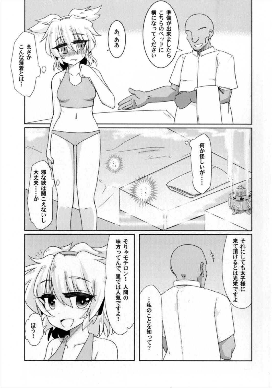 (Kouroumu 13) [Gyoubudou (Hayashi Tsukasa)] Miko Ochi Kairaku Massage (Touhou Project)