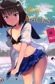 (COMIC1☆12) [AMAYADORI+ (Harenochiame)] Rinze HACKS (Reco Love)