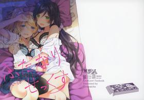 (C92) [Genmaicha (Mogu)] Futanari Sex (Love Live!) [Chinese] [無邪気漢化組]