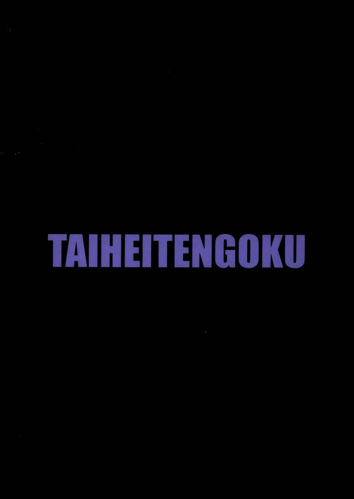 [Circle Taihei-Tengoku (Towai Raito)] ZONE 40 A shot of the requiem (Black Lagoon) [English] [EHCOVE] [Digital]