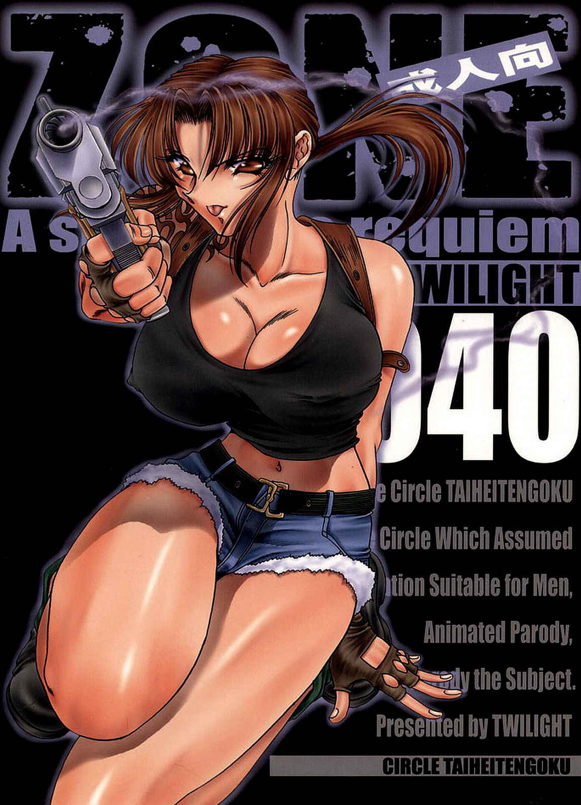 [Circle Taihei-Tengoku (Towai Raito)] ZONE 40 A shot of the requiem (Black Lagoon) [English] [EHCOVE] [Digital]