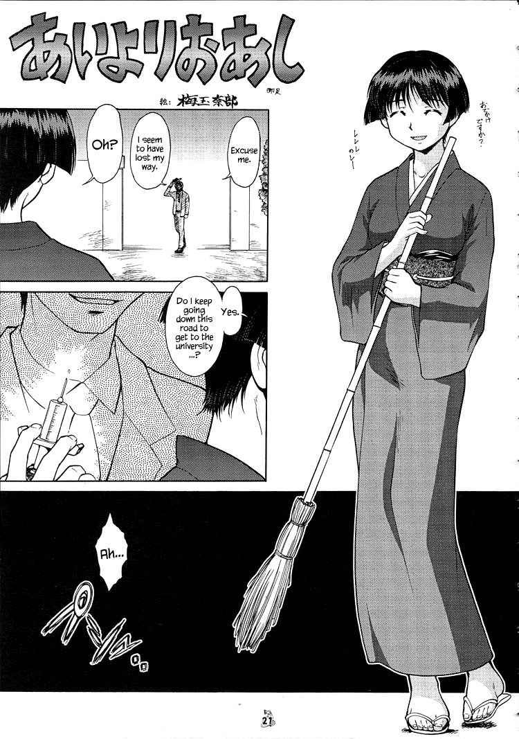 (C62) [Tsurikichi Doumei (Umedama Nabu)] Bluer than Money (Non Dema-R) (Ai Yori Aoshi) [English] =7BA=