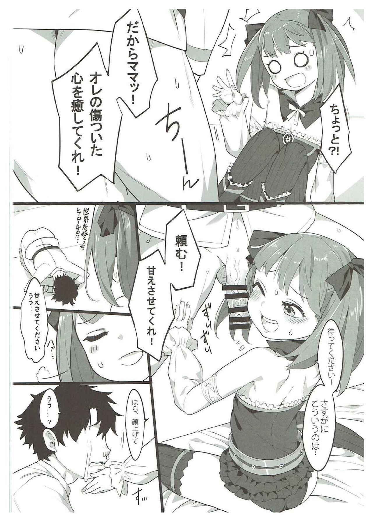 (COMIC1☆12) [Tuzi Laoda (Henrybird9)] Helena Mama ni Amaeru dake no Hon. (Fate/Grand Order)