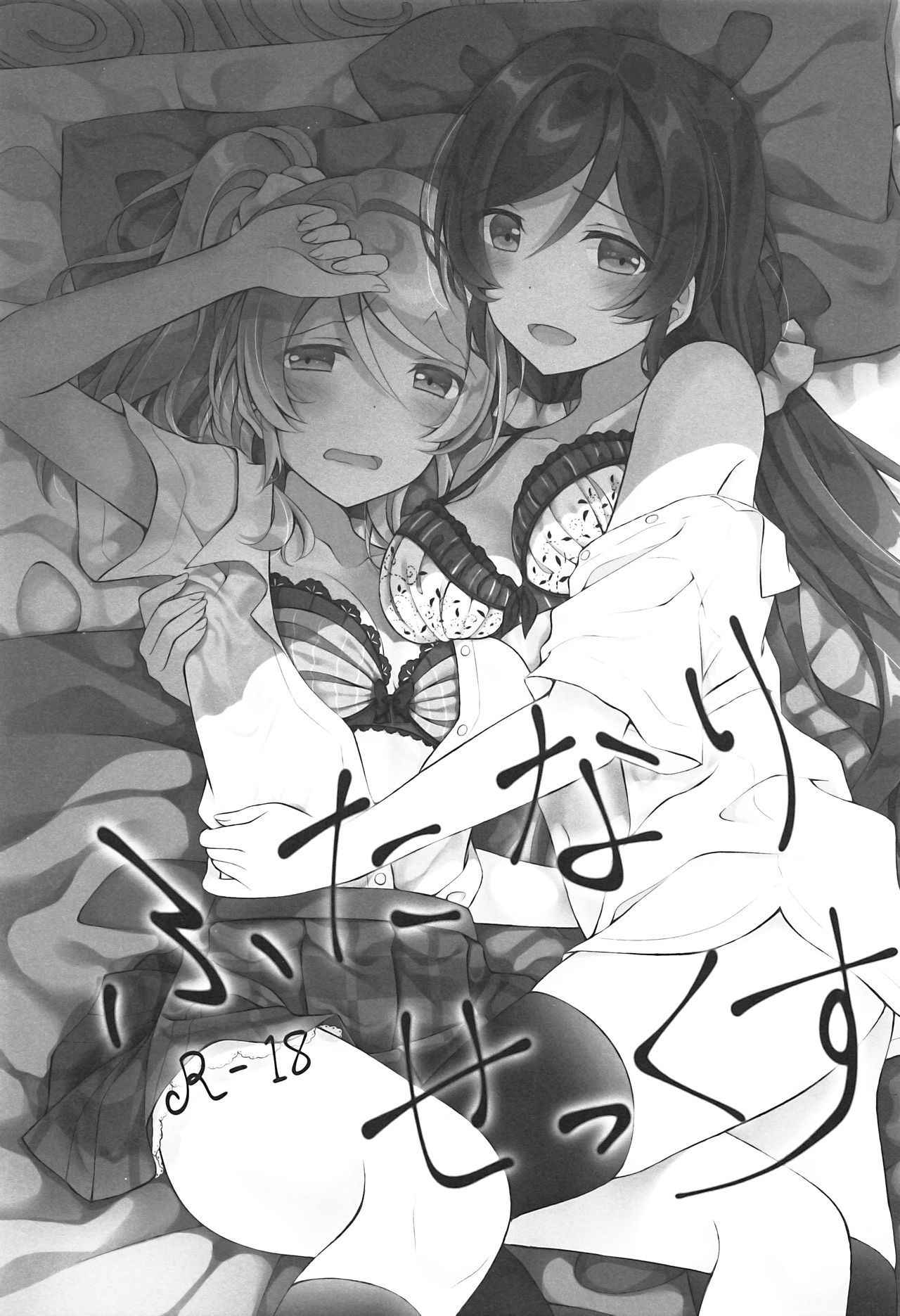 (Bokura no Love Live! 17) [Genmaicha (Mogu)] Futanari Sex (Love Live!)