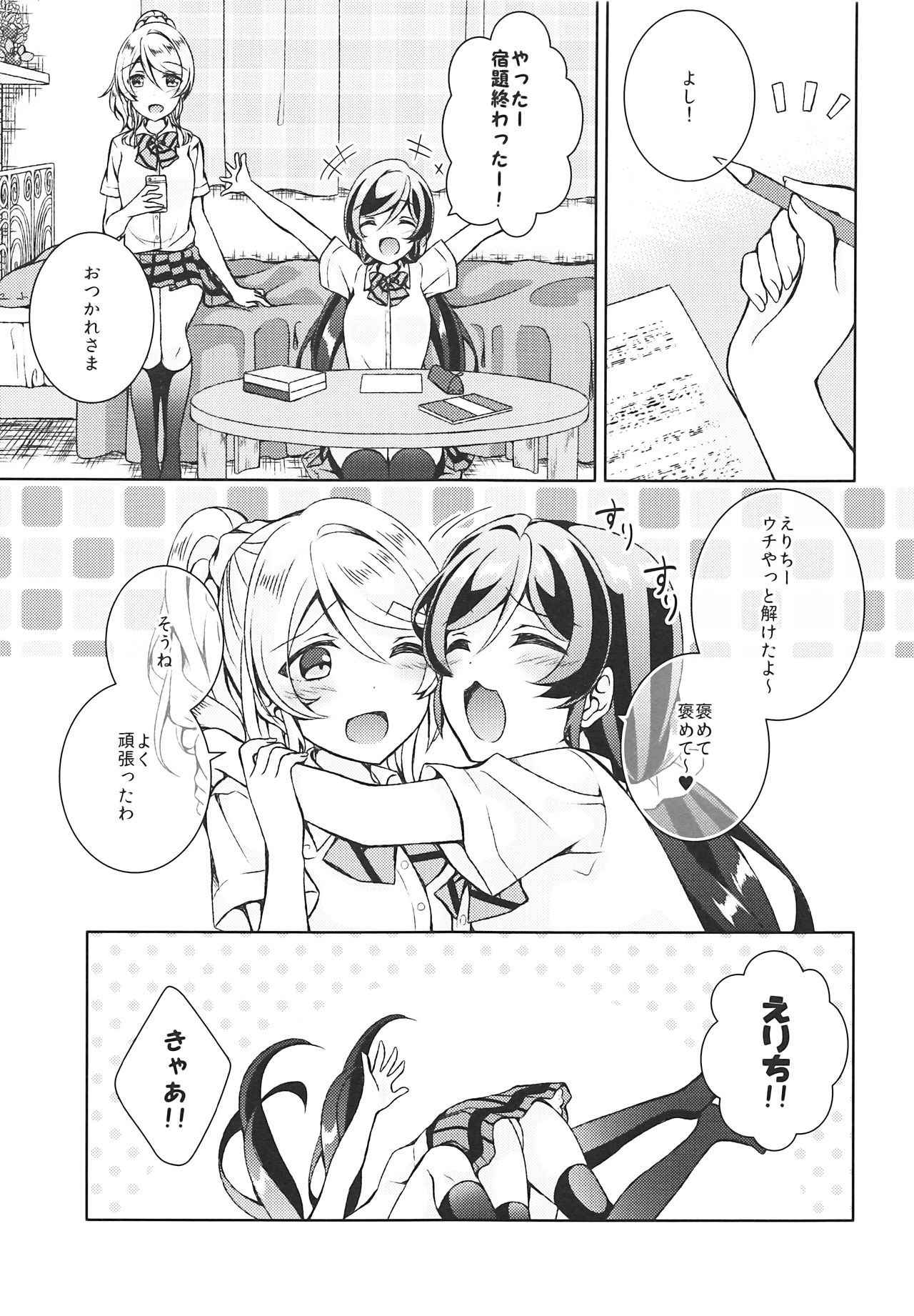 (Bokura no Love Live! 17) [Genmaicha (Mogu)] Futanari Sex (Love Live!)