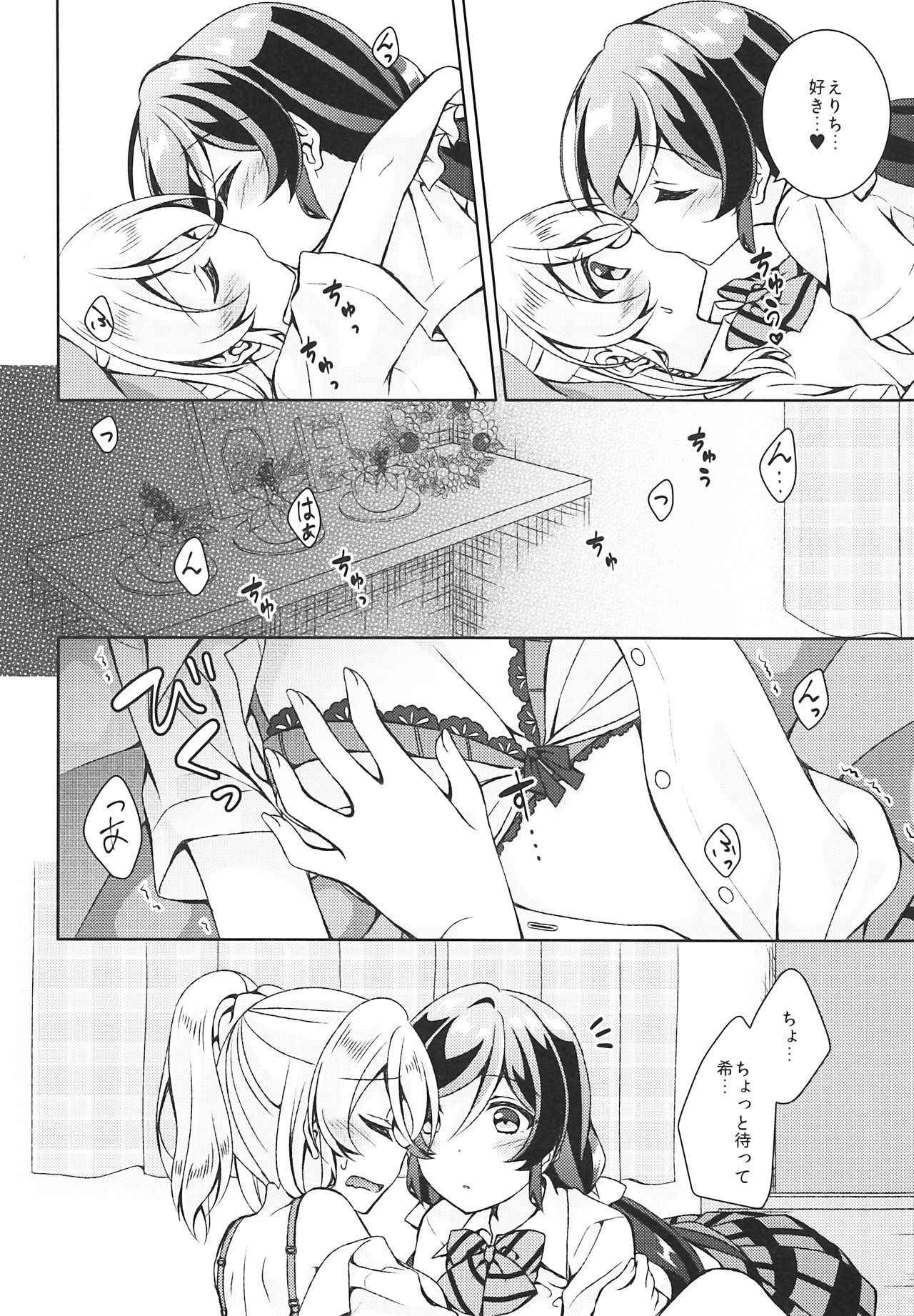 (Bokura no Love Live! 17) [Genmaicha (Mogu)] Futanari Sex (Love Live!)