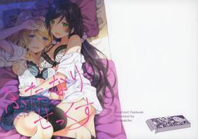 (Bokura no Love Live! 17) [Genmaicha (Mogu)] Futanari Sex (Love Live!)