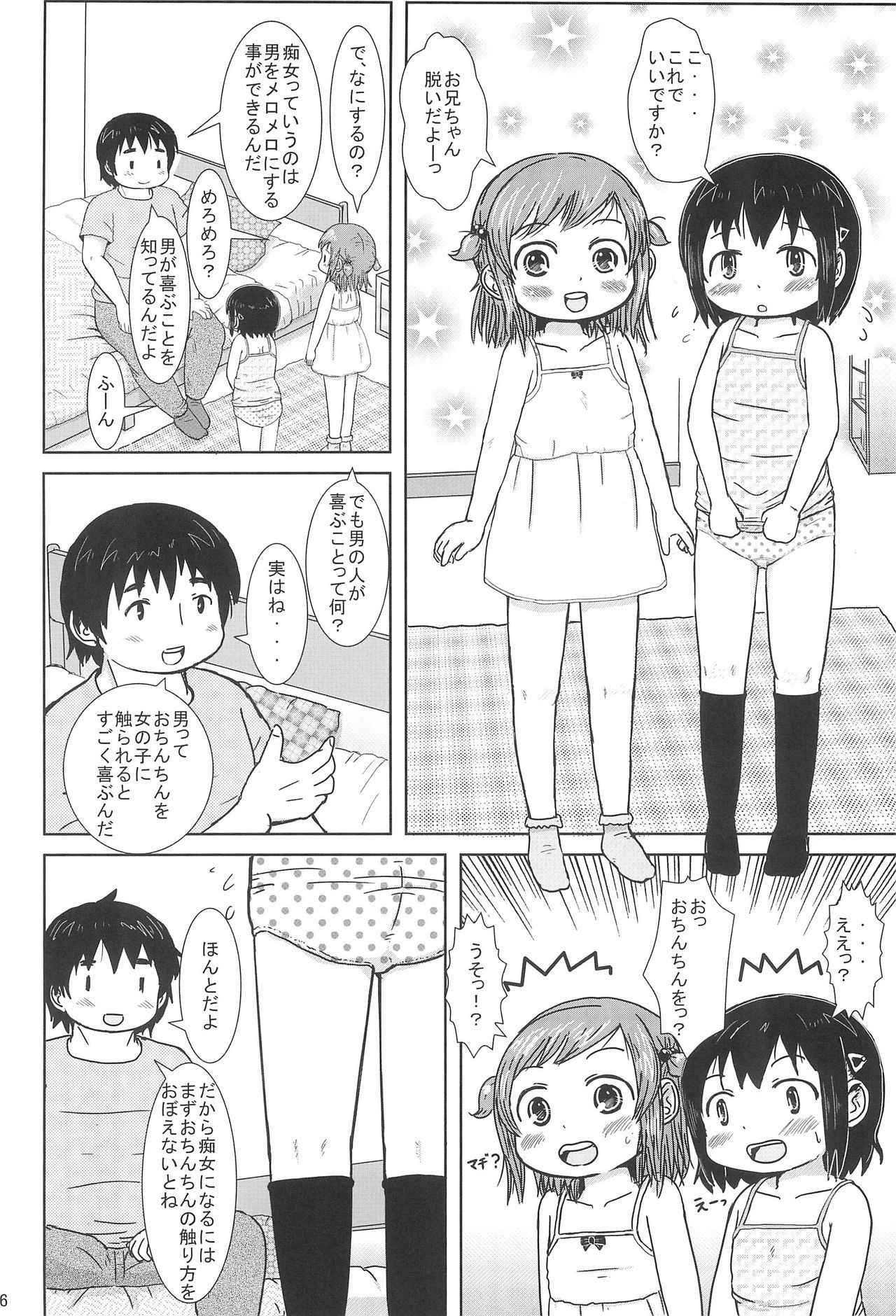 (C86) [BOOKS Takada (Yoshi-puu)] Chijo ni Narumon! (Mitsudomoe)