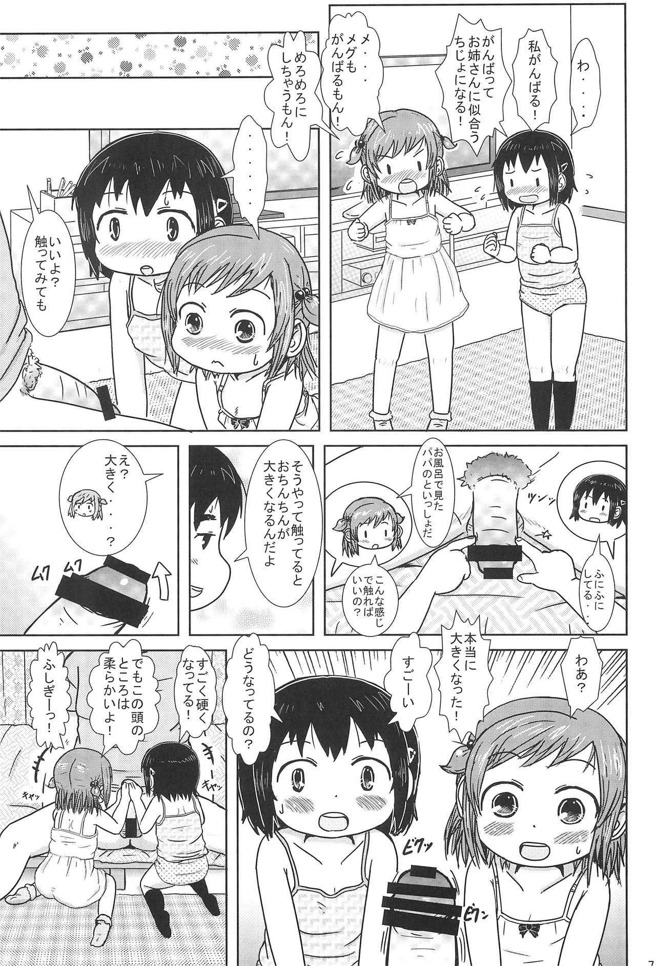 (C86) [BOOKS Takada (Yoshi-puu)] Chijo ni Narumon! (Mitsudomoe)