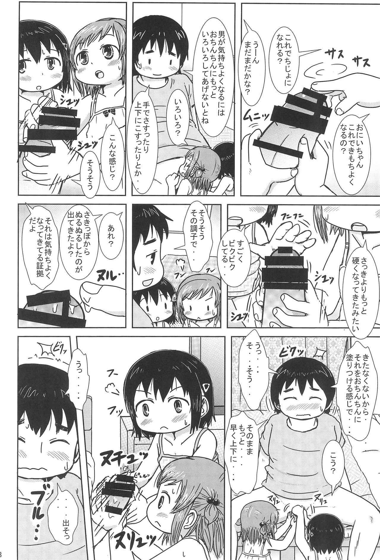 (C86) [BOOKS Takada (Yoshi-puu)] Chijo ni Narumon! (Mitsudomoe)