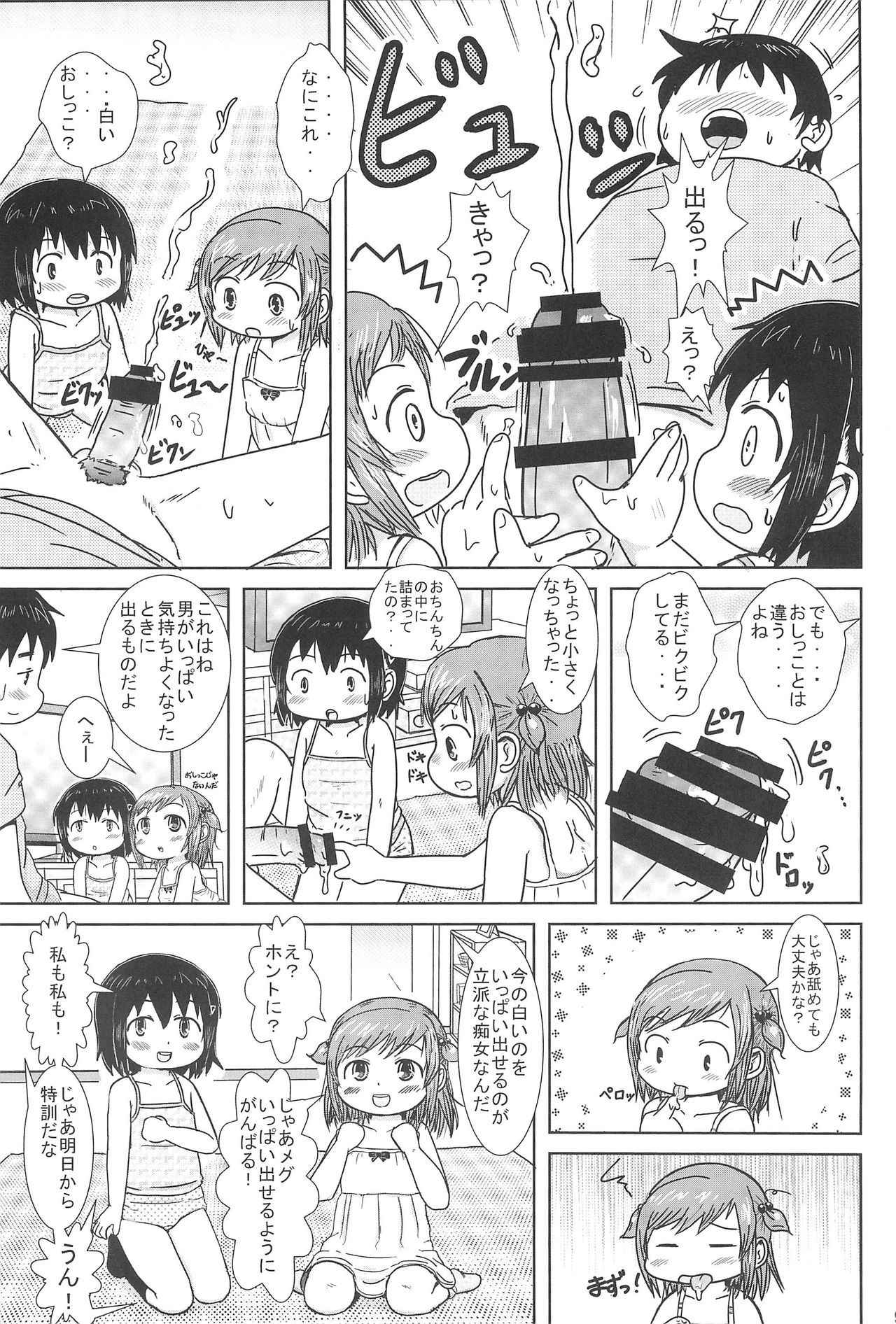 (C86) [BOOKS Takada (Yoshi-puu)] Chijo ni Narumon! (Mitsudomoe)