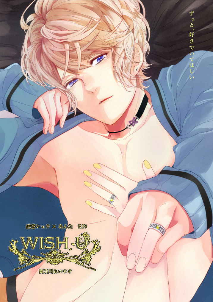 [Aishiteru. (Kamogawa Taiyaki)] WISH U (Diabolik Lovers) [Digital]