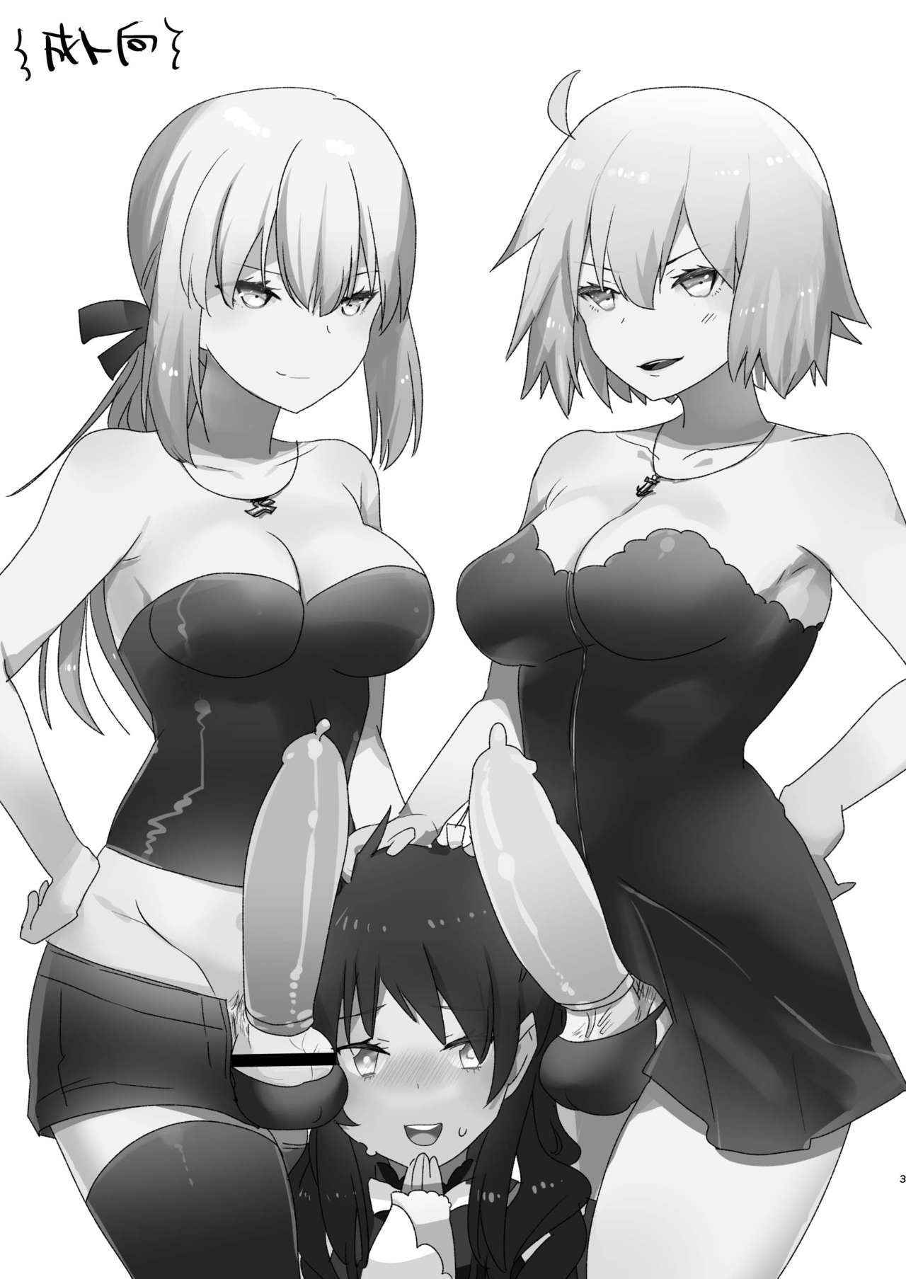 [Aimaitei (Aimaitei Umami)] Futanari Alter-tachi ni Josou Shita Ore ga Okasareru Hanashi (Fate/Grand Order) [Chinese] [沒有漢化][Digital]