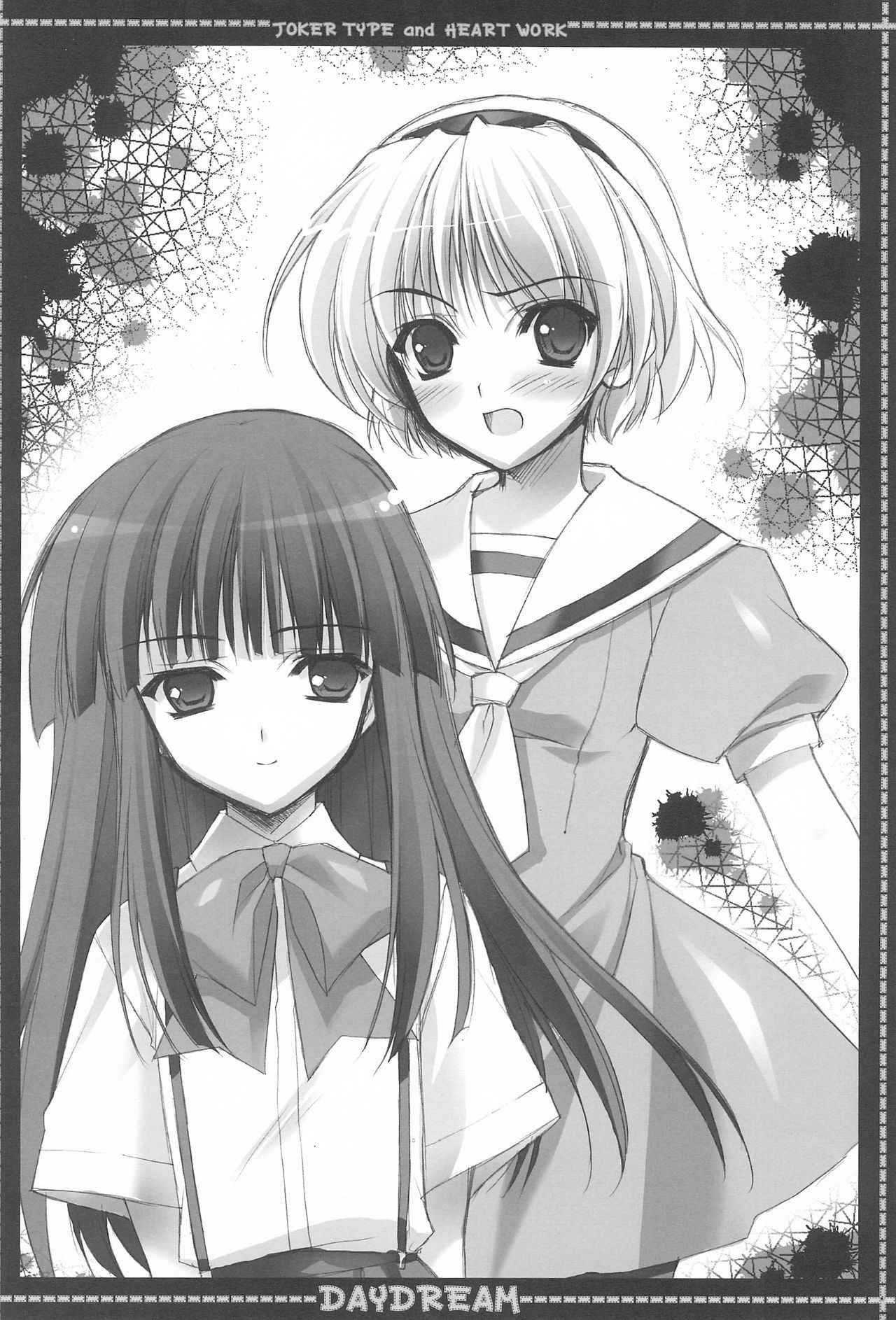 (COMIC1) [JOKER TYPE, HEART WORK (Nishimata Aoi, Suzuhira Hiro)] DAYDREAM (Higurashi no Naku Koro ni)