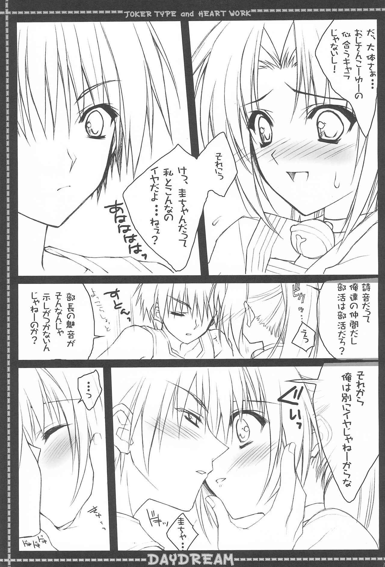 (COMIC1) [JOKER TYPE, HEART WORK (Nishimata Aoi, Suzuhira Hiro)] DAYDREAM (Higurashi no Naku Koro ni)