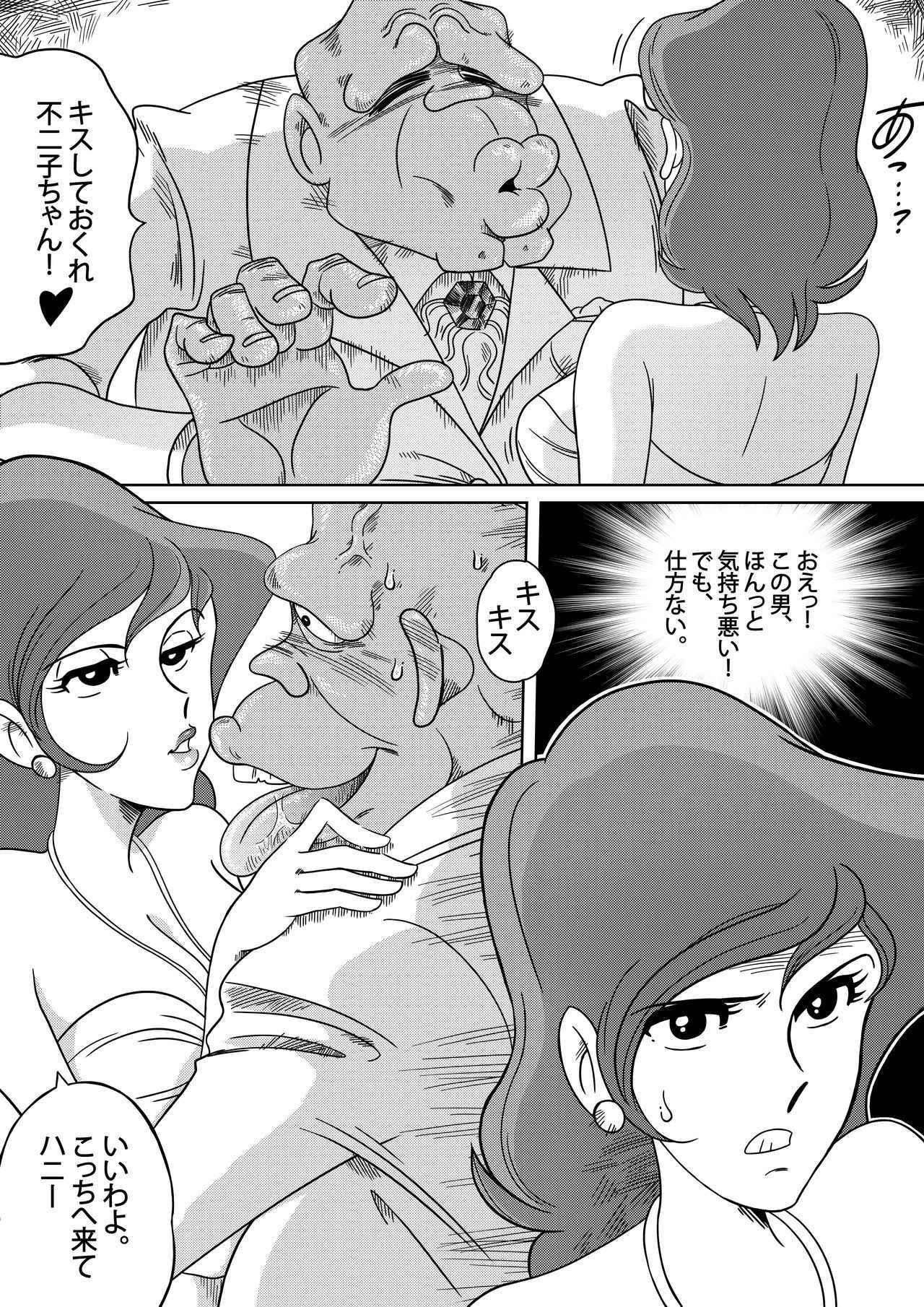 [Yamamoto] Fujiko the III (Lupin III)