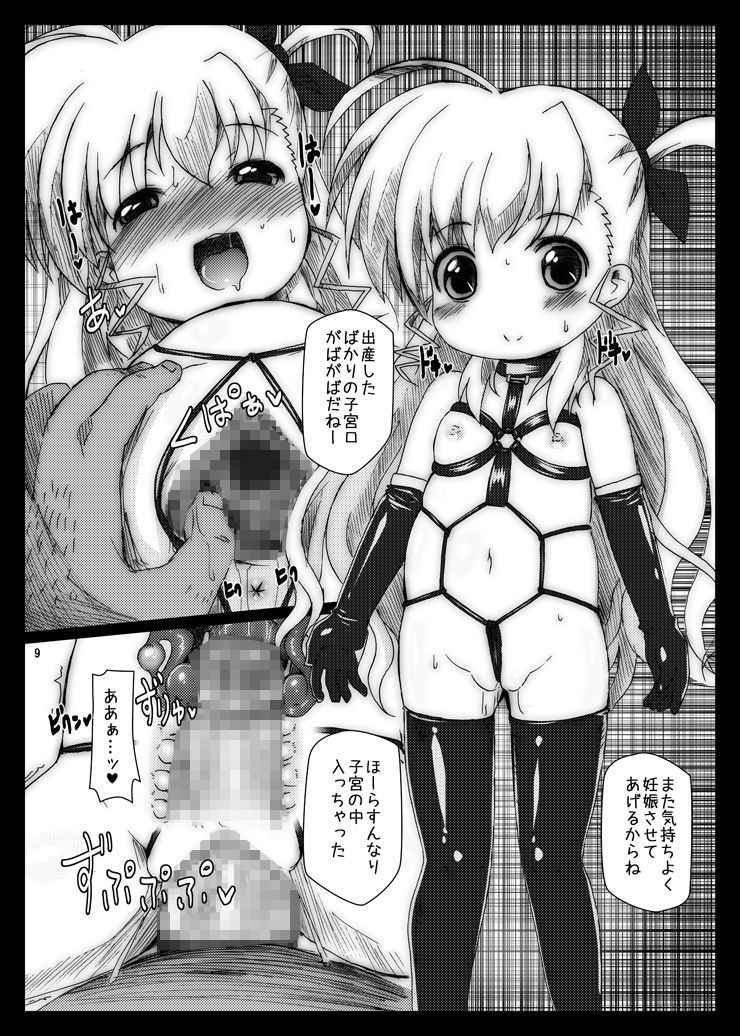 [Hakujira Uminekodan (Shimuu)] Puni Bote Vivio Fuck (Mahou Shoujo Lyrical Nanoha) [Digital]