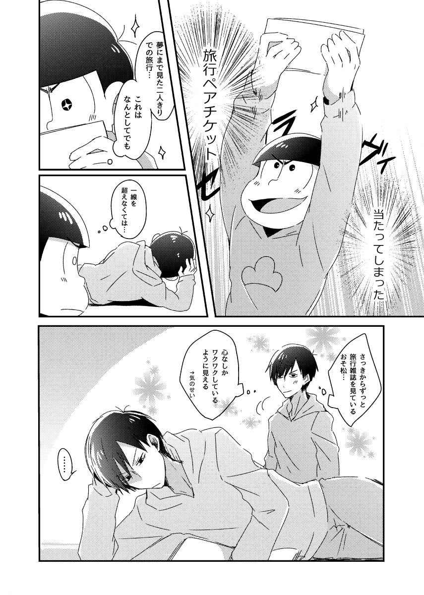 [攻] 兄弟のその先