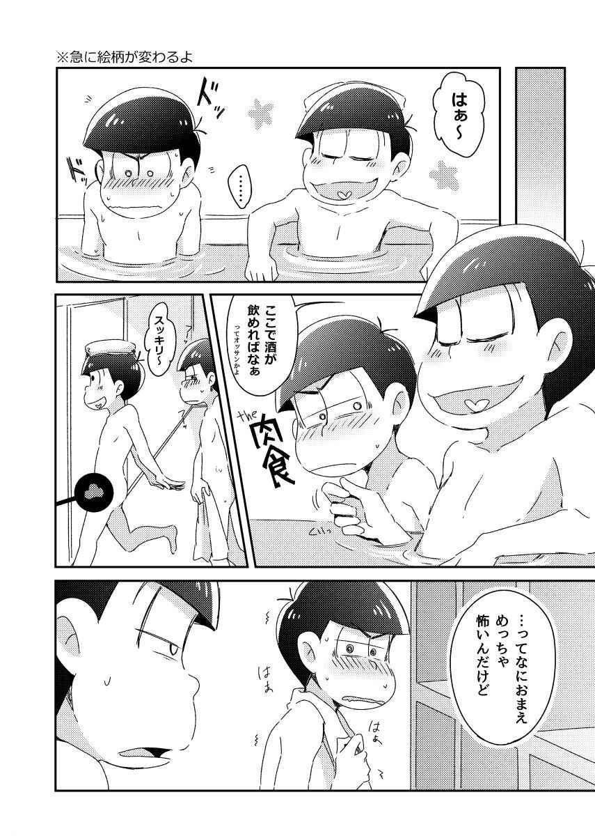 [攻] 兄弟のその先