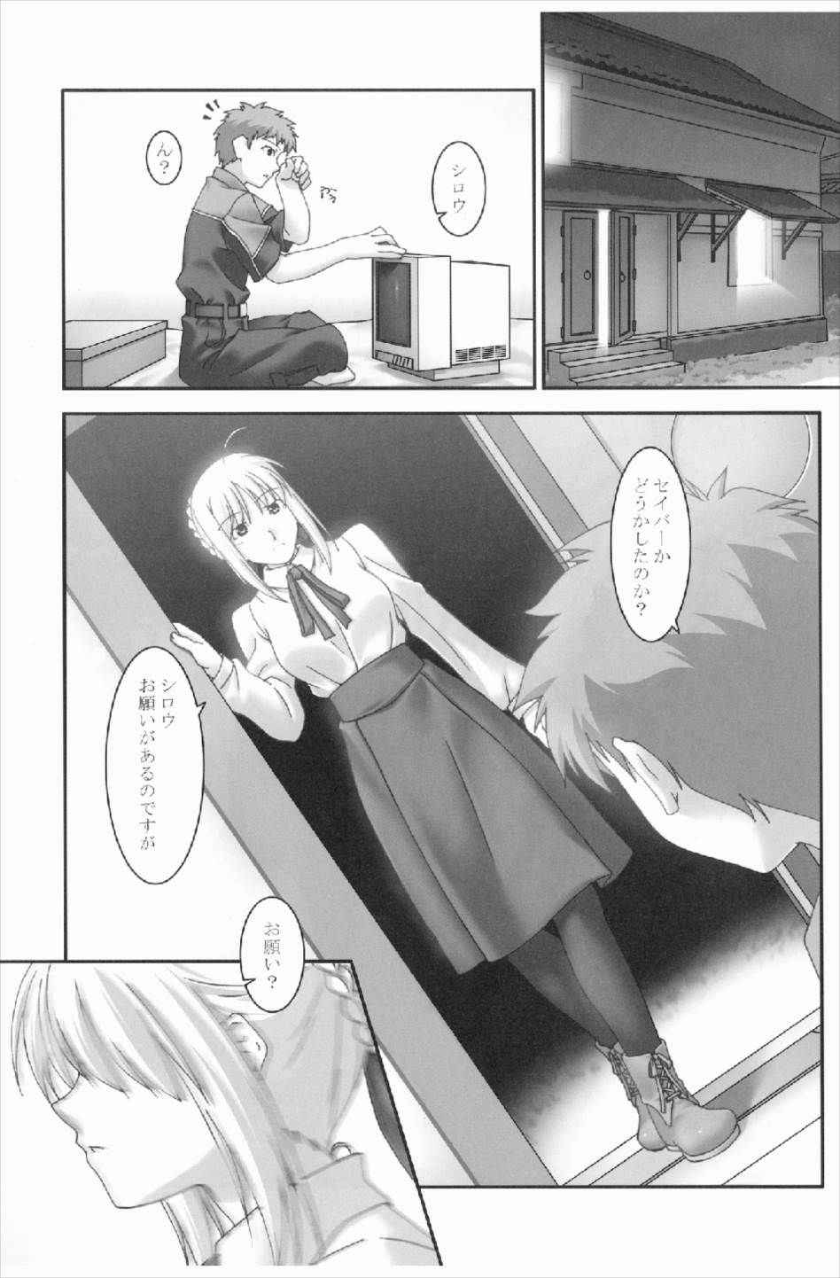 (C74) [Kumatyu Bokujou (Kumatyu)] Anata no Soba ni Itai kara Vol. 3 (Fate/stay night)