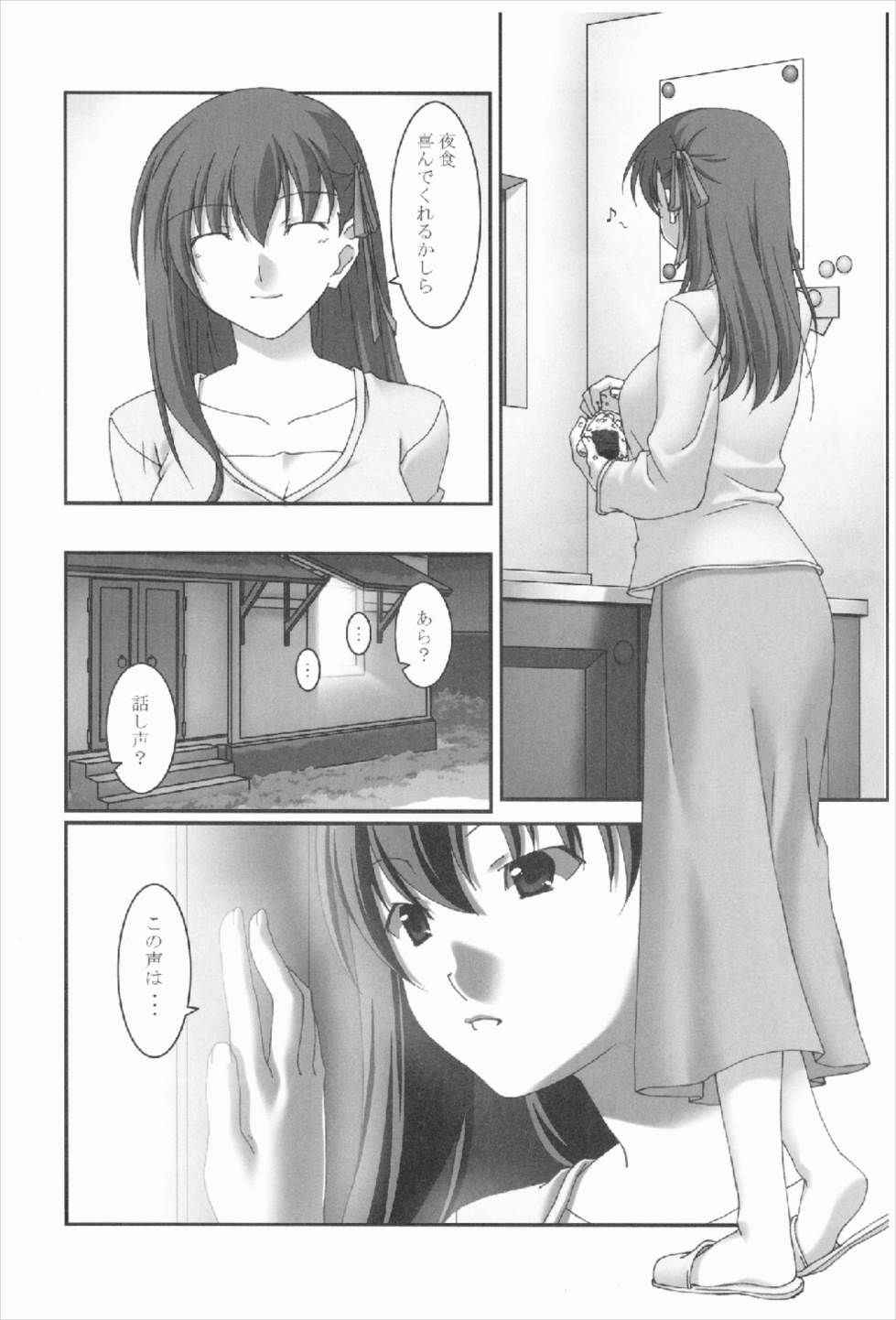 (C74) [Kumatyu Bokujou (Kumatyu)] Anata no Soba ni Itai kara Vol. 3 (Fate/stay night)