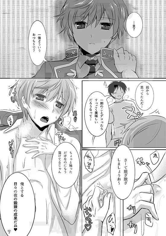 [Under The Honey Shine (Ibuki Haruhi)] 男審神者×一期本 (Touken Ranbu) [Digital]