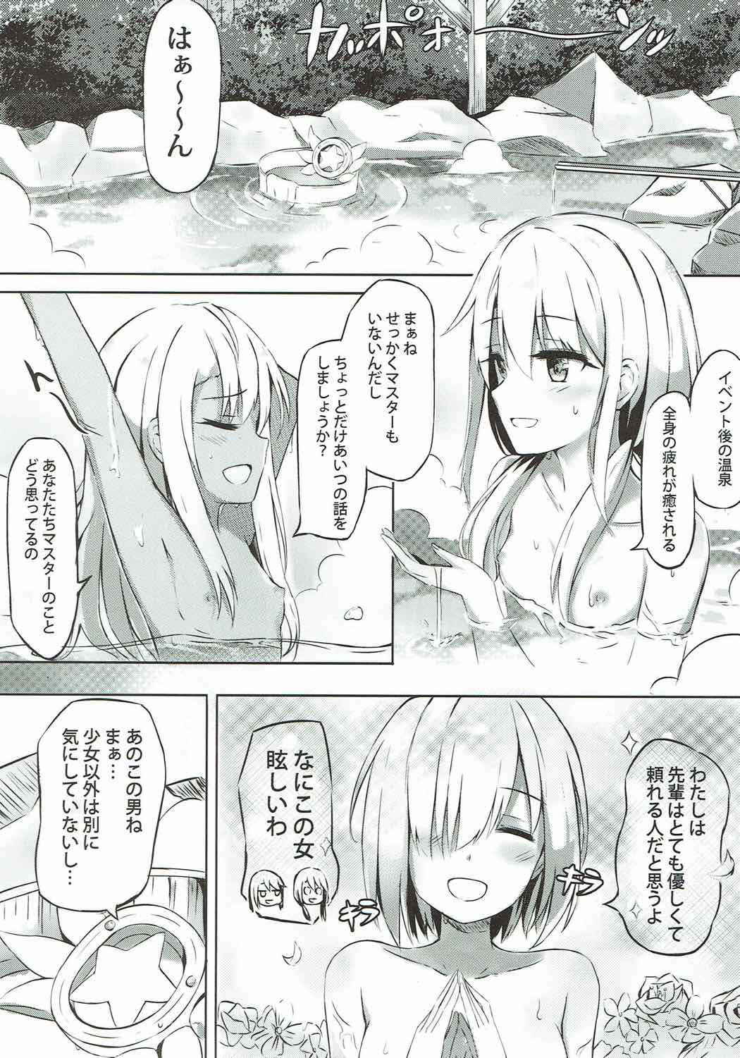 (COMIC1☆12) [Koniro Kajitsu (Konka)] Illya to Issho ni Shiyo (Fate/Grand Order, Fate/kaleid liner Prisma Illya)