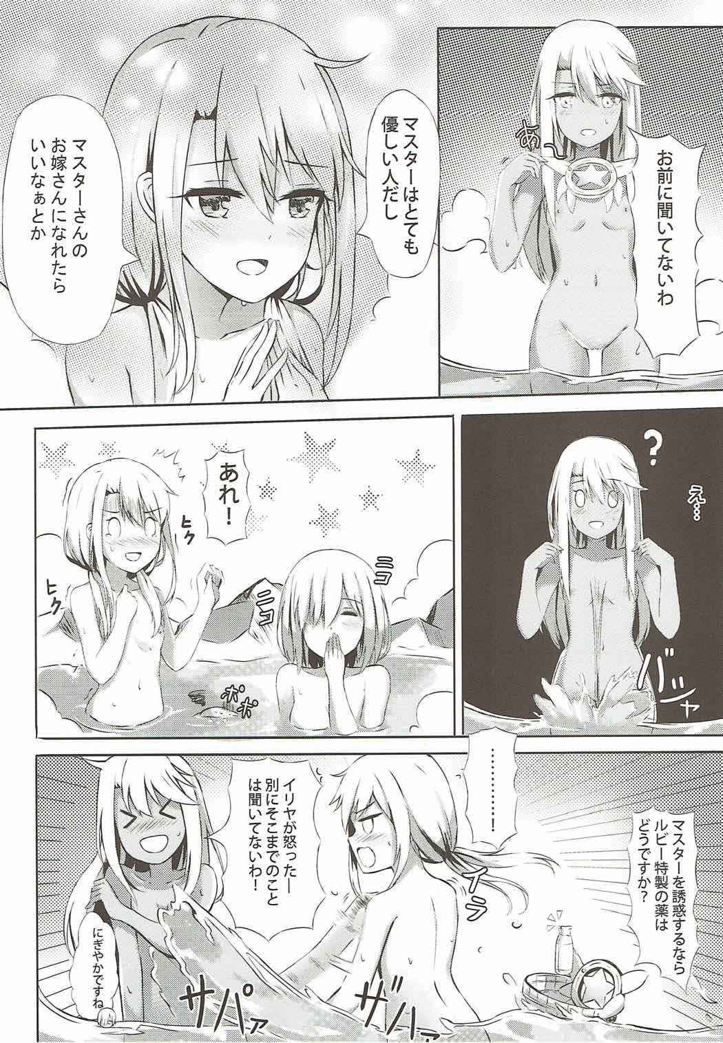 (COMIC1☆12) [Koniro Kajitsu (Konka)] Illya to Issho ni Shiyo (Fate/Grand Order, Fate/kaleid liner Prisma Illya)