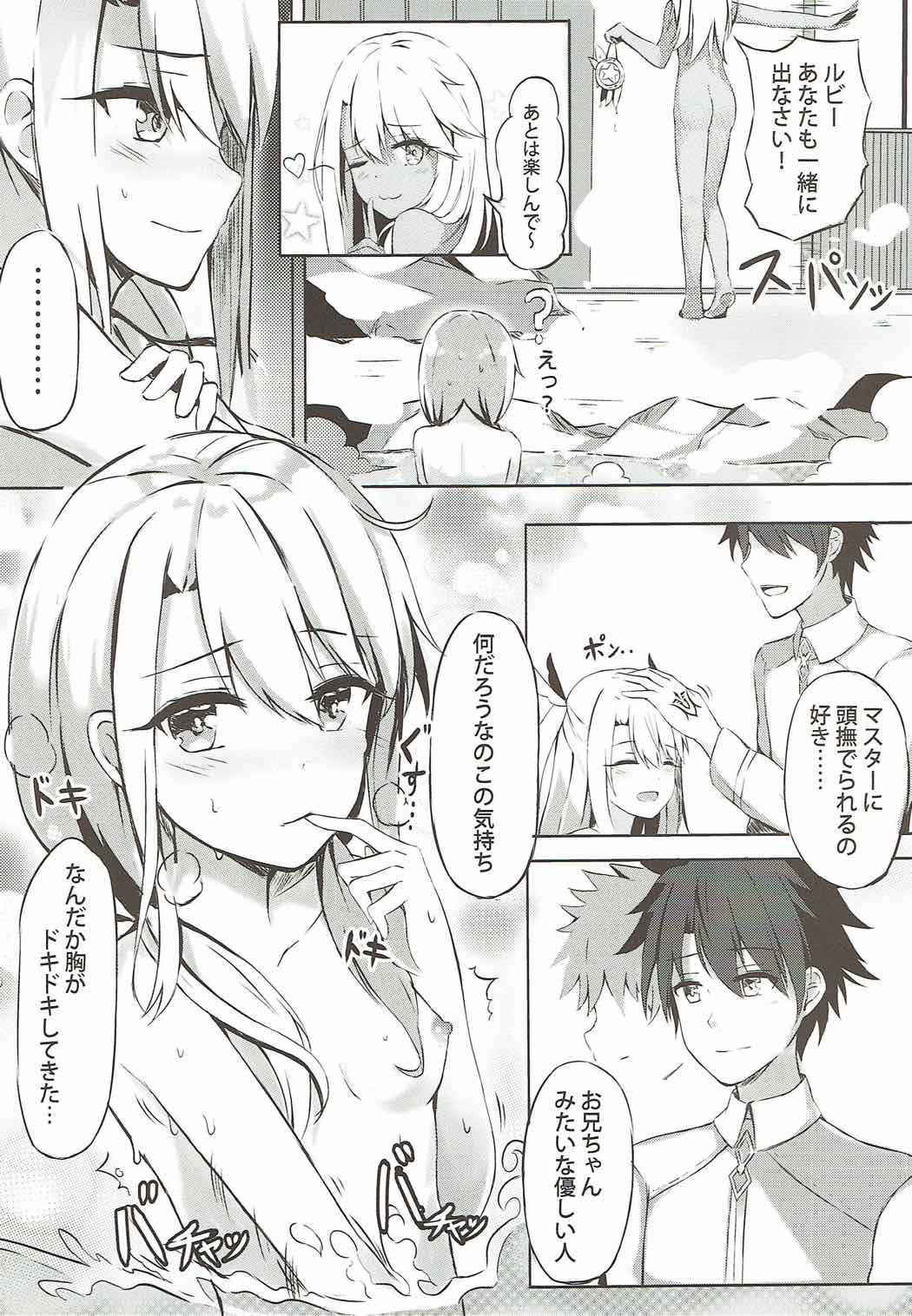 (COMIC1☆12) [Koniro Kajitsu (Konka)] Illya to Issho ni Shiyo (Fate/Grand Order, Fate/kaleid liner Prisma Illya)