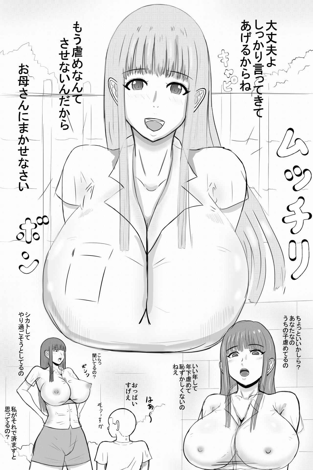 [Fundoshi] Misako-san...