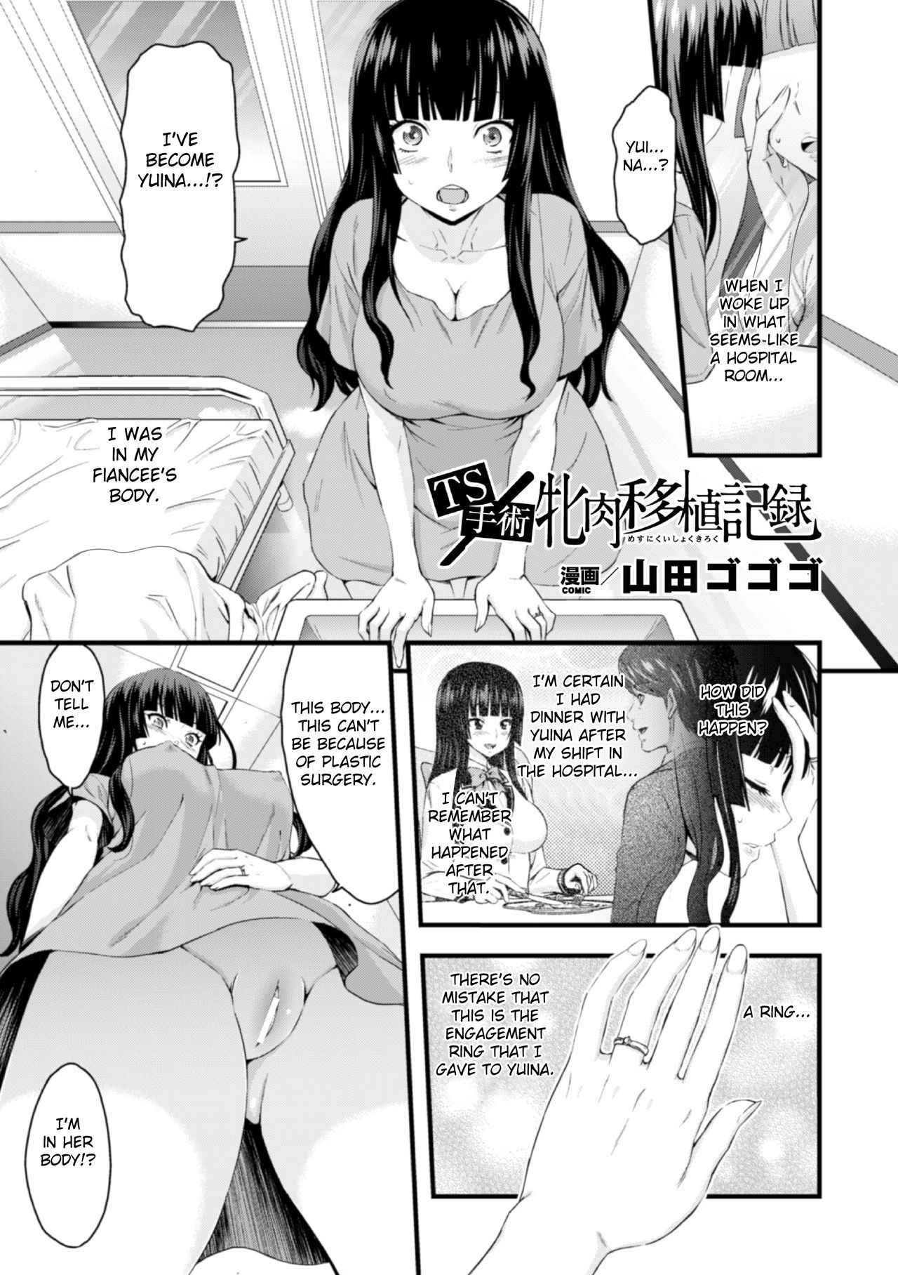 [Yamada Gogogo] TS Shujutsu Mesu niku Ishoku Kiroku | TS Operation File On A Female Body Transplant (2D Comic Magazine Seitenkan Shite Haramasarete Botebara End! Vol. 3) [English] [FC] [Digital]