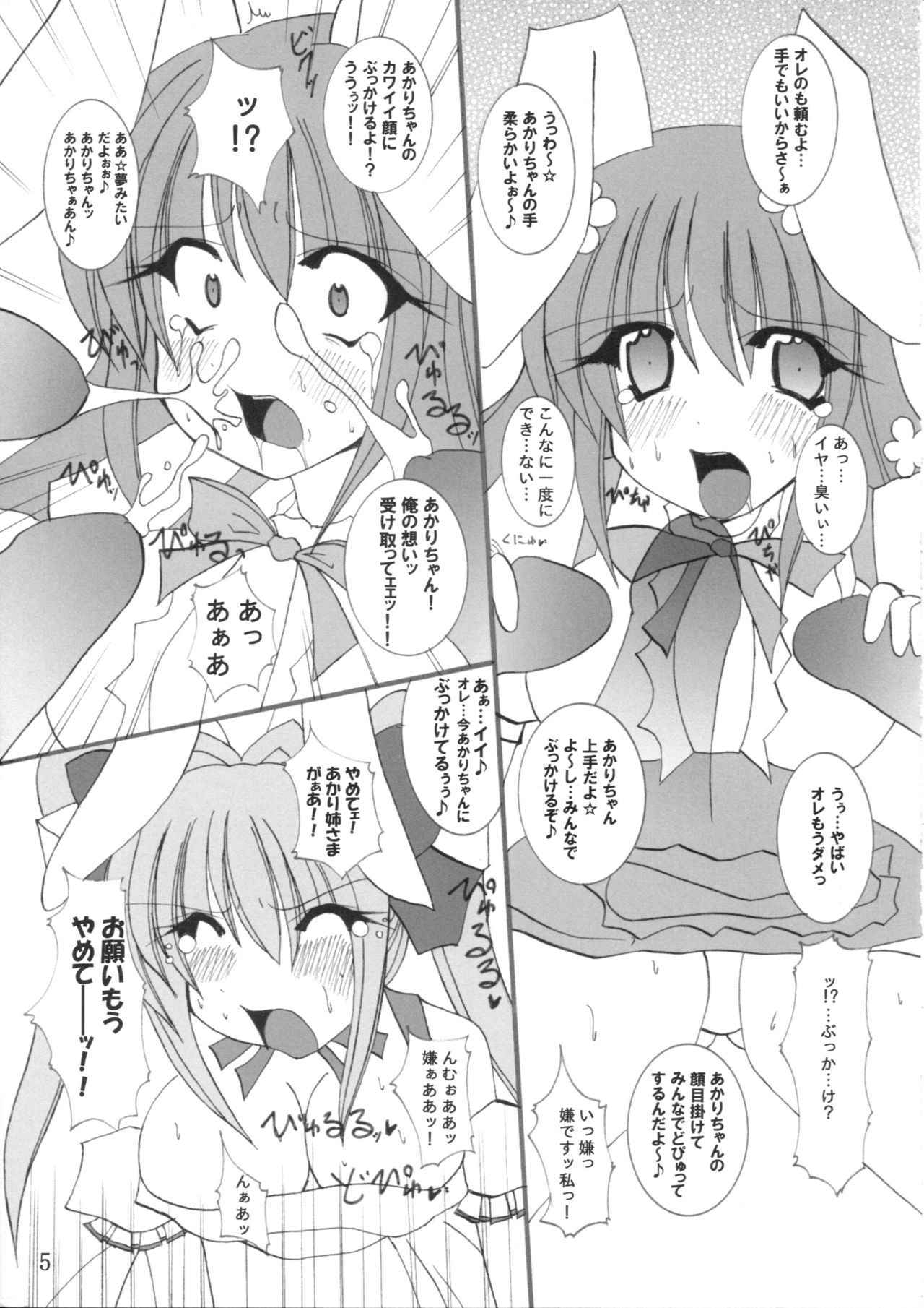 (C67) [PEACHBOOKS Hachinohe-ten (Upi Cecile)] Momo Iro Chaser (Di Gi Charat)