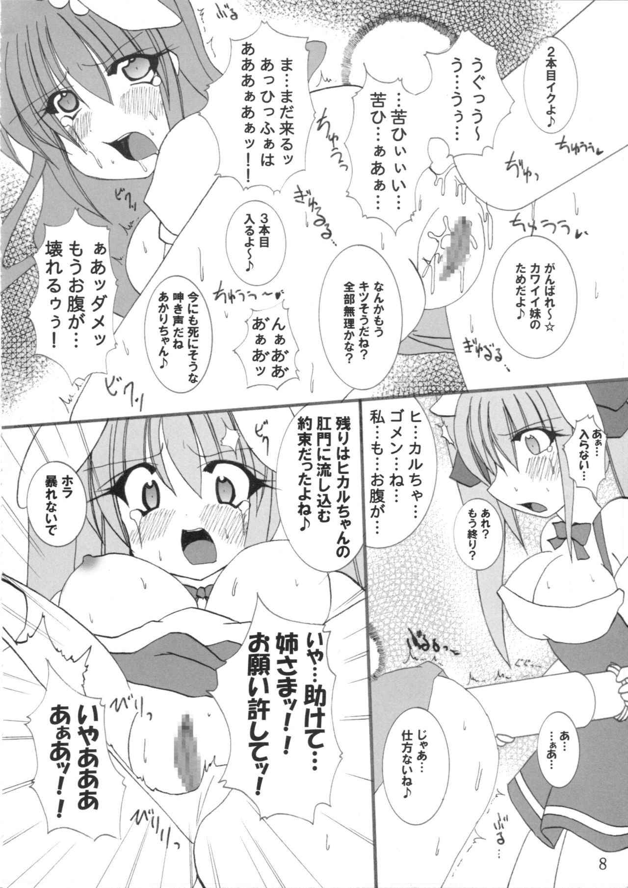 (C67) [PEACHBOOKS Hachinohe-ten (Upi Cecile)] Momo Iro Chaser (Di Gi Charat)