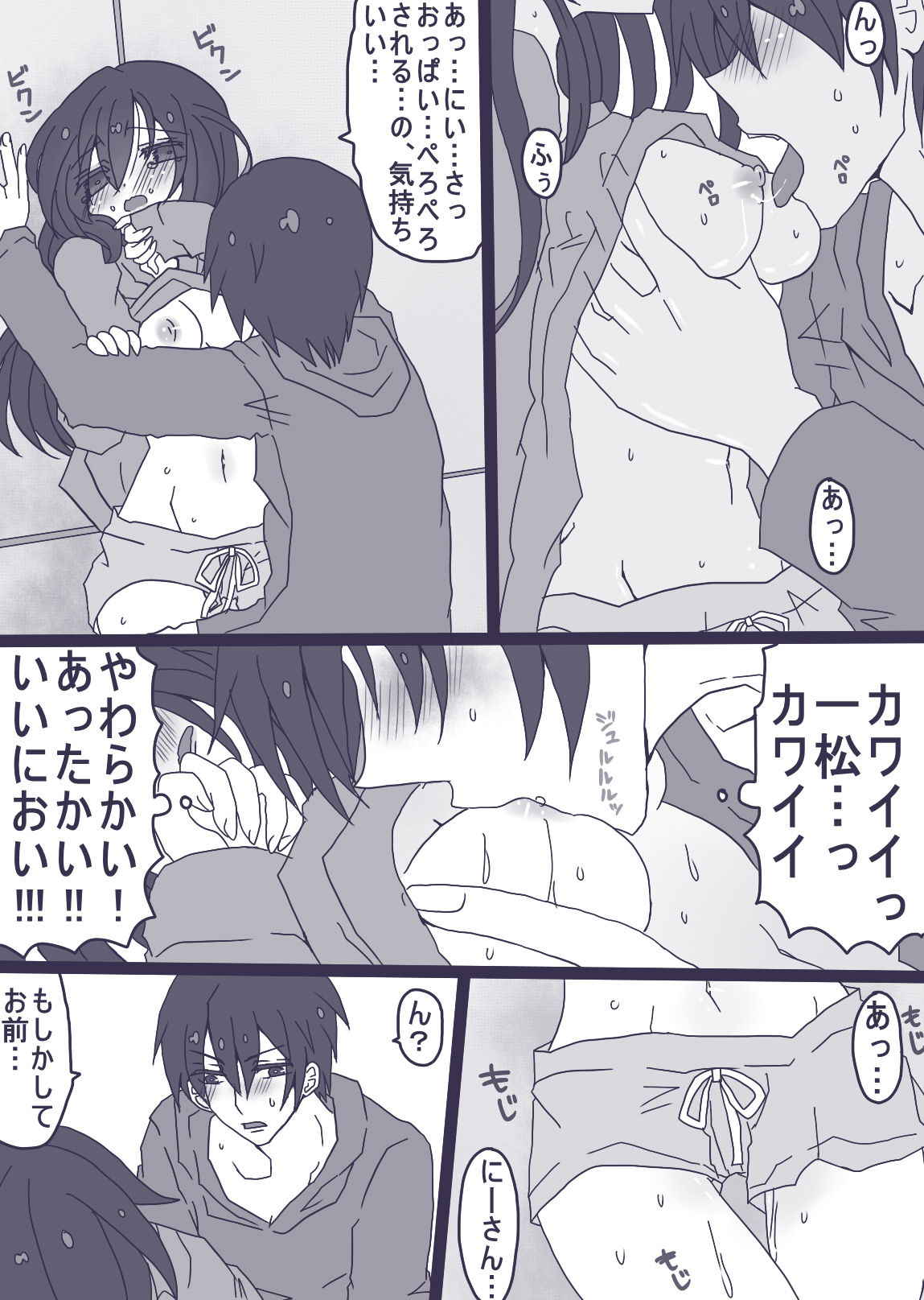 [Denjarasu Yamada] カラ一・おそチョロ漫画