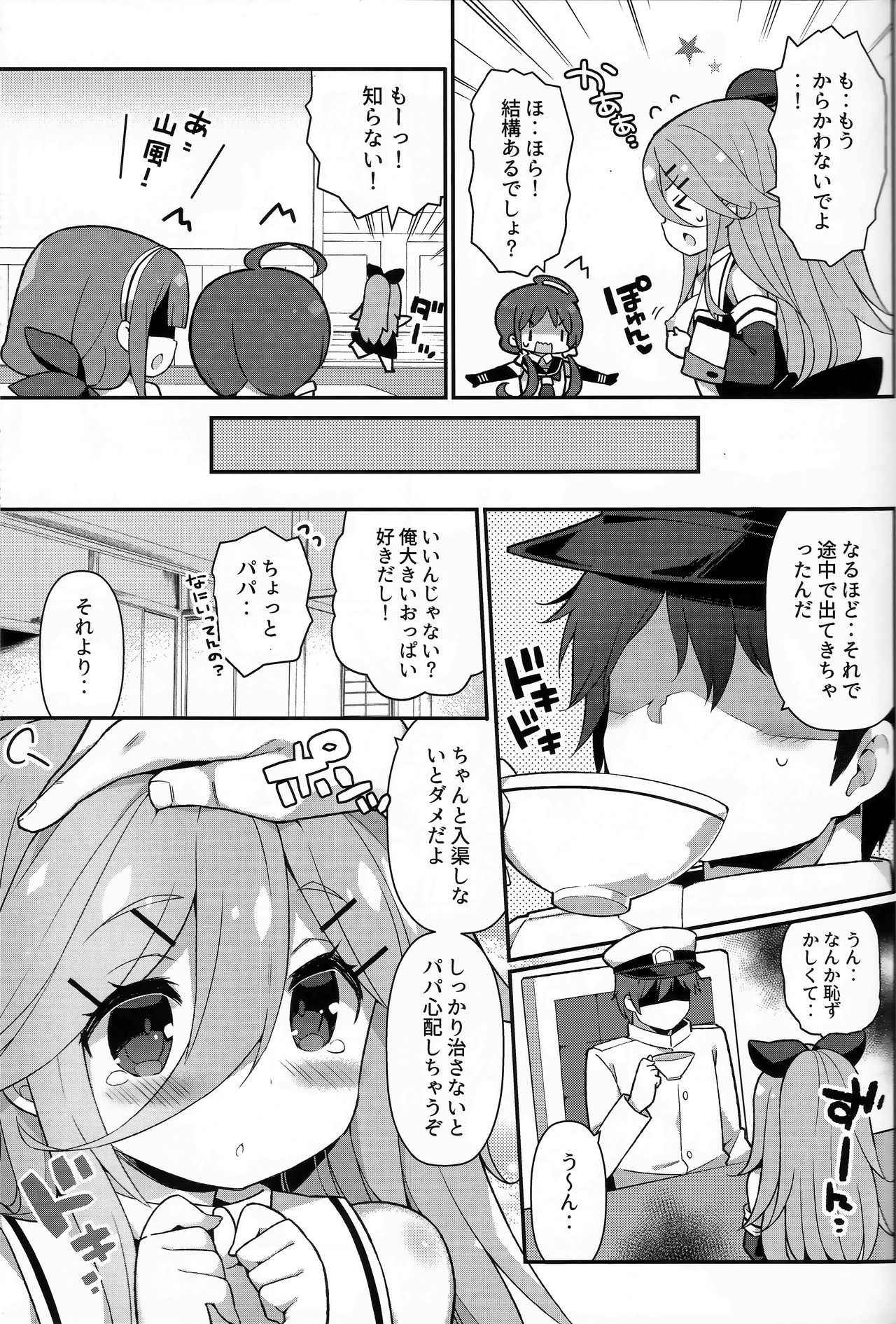 (C92) [Gakushokutei (Watanon)] Papa nara Ii yo.. ~Yamakaze-chan, Papa to Daisukikkusu Shichau no Maki~ (Kantai Collection -KanColle-)