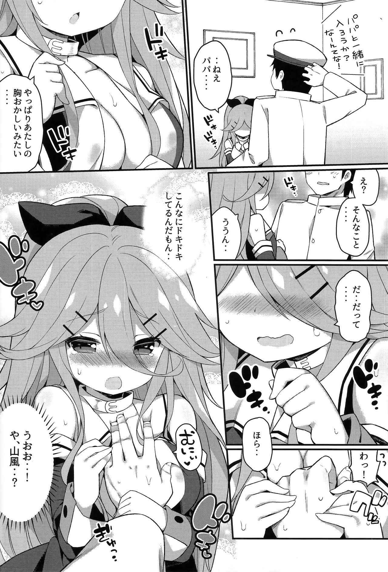 (C92) [Gakushokutei (Watanon)] Papa nara Ii yo.. ~Yamakaze-chan, Papa to Daisukikkusu Shichau no Maki~ (Kantai Collection -KanColle-)